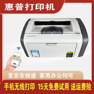 惠普hp1020M1005hp1007hp1008小型家用作业一体机无线激光打印机