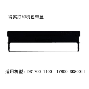 AR400 DS600 XY800色带盒NX500色带 DS1700 色带架DS1100H