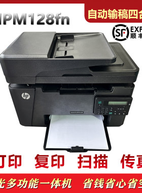 9新 HP/惠普 Hp128fn惠普激光一体机打印复印扫描传真带连续二手