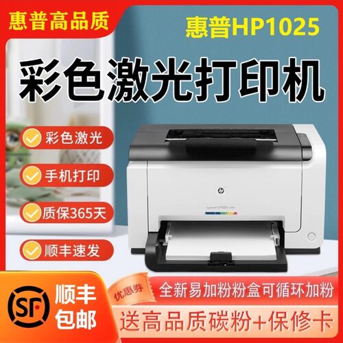 惠普彩色激光打印机无线手机家用