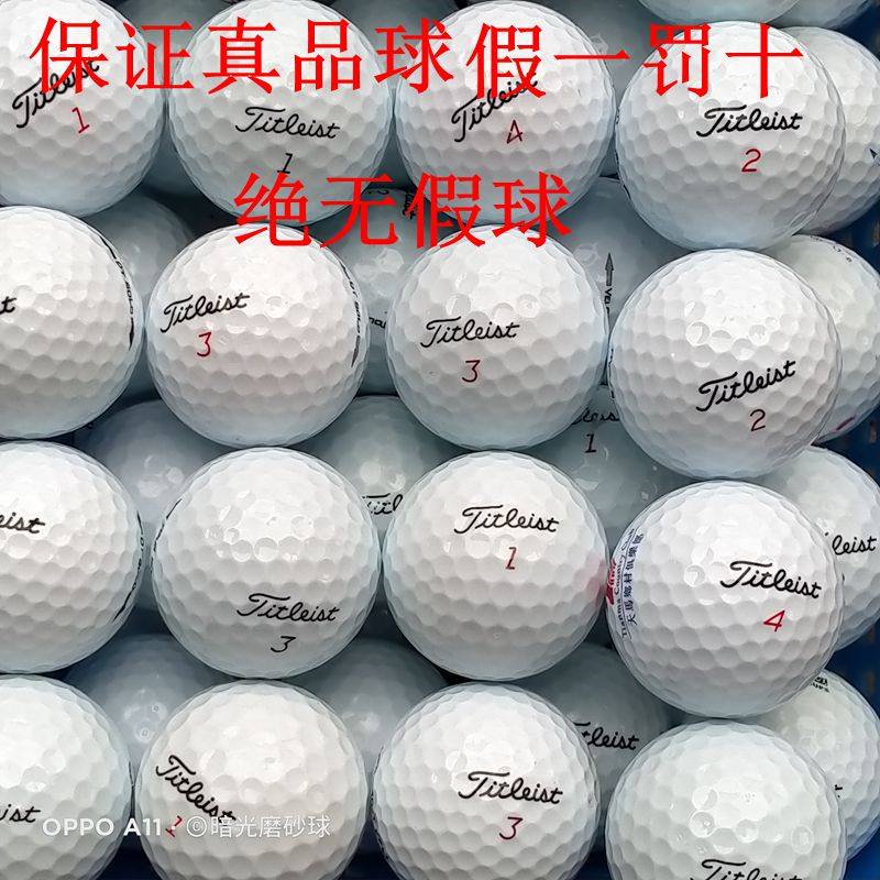 质量保证新款真品二手球Titleist二三层远距离比赛一件包邮