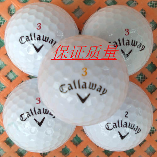 保证质量真品二手球Calway卡拉威两层球高弹性30个包邮