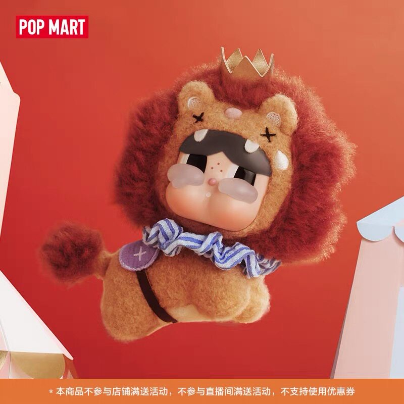 POPMART泡泡玛特CRYBABY 旋转的星光系列搪胶毛绒挂件盲盒礼物