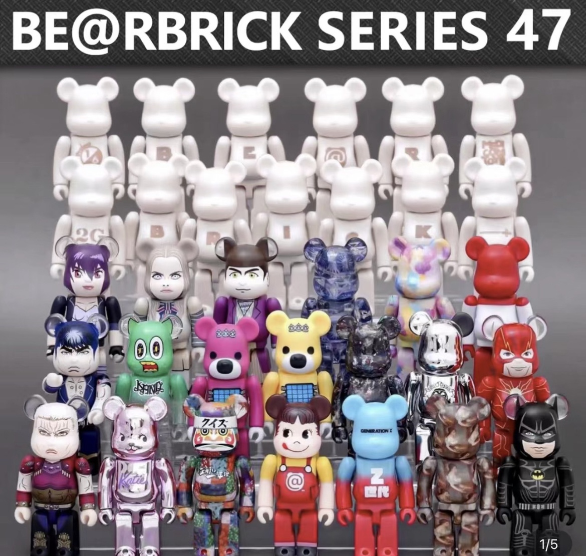 官方正品bearbrick47代盲盒闪电侠 北斗神拳超隐等积木熊B熊潮流