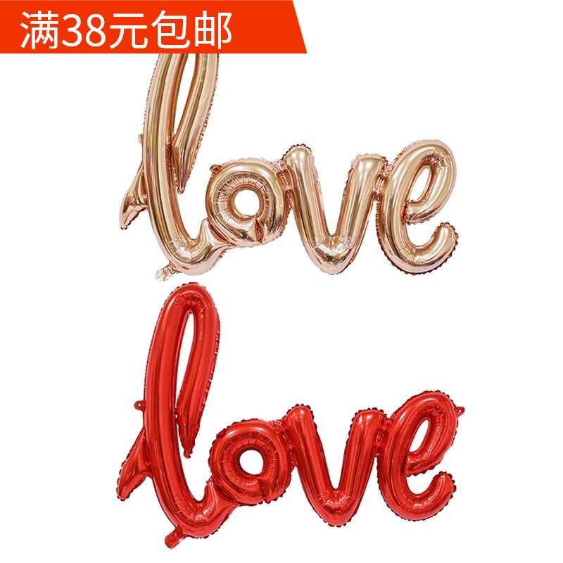 大号连体字母LOVE铝膜气球生日派对结婚庆布置婚礼婚房装饰用品