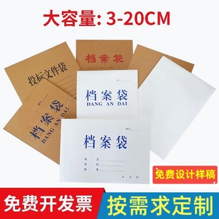 25个A4牛皮纸档案袋加大号资料袋10cm大容量投标文件袋可定制 包邮