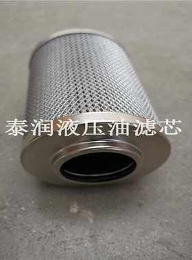 黎明 贺德克滤芯0140D005BN4HC LH0140D020BH3HC液压油脂滤芯