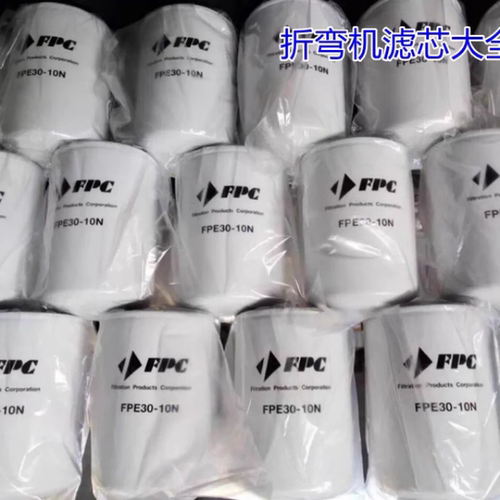 FPC系列数控油过滤器滤芯