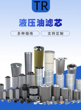 液压滤清器251RK015BN3SC 0400RK015BN3HC 0800RK015MM B92.04256