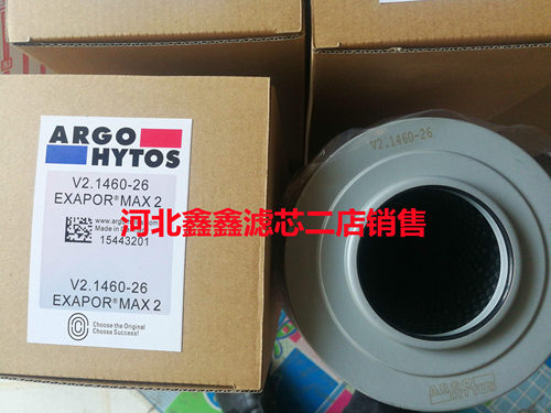 803190073 徐工XE280挖掘机 液压回油滤芯V2.1460-06  26雅歌滤芯