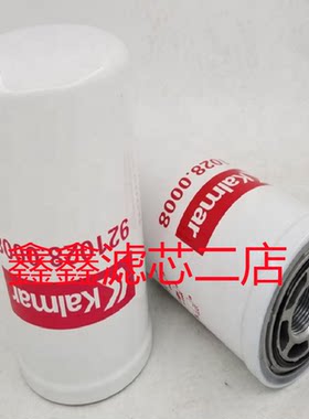J008490100卡尔玛滤芯柴油滤芯