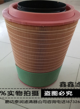 LG132G-8空压机空气格132KW空气过滤器芯C271050移动空压机滤芯