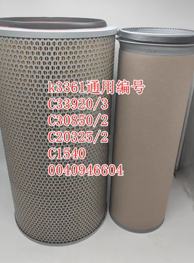 K3361空气滤芯C33920 C308502 C203252 C1540 0040946604 k3360