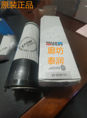 搅拌车罐车液压滤芯V3.0823-13 V3.0823 V3.0833-03 V3.0833-06