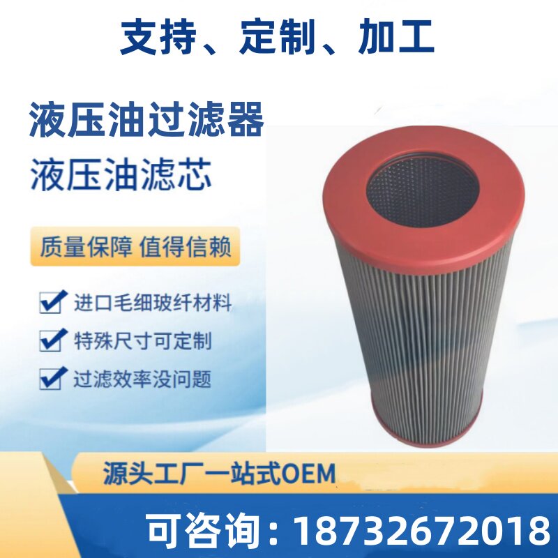 国产滤芯PI8330DRG40液压油滤芯