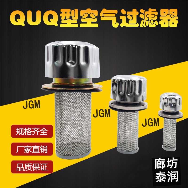 空气滤芯防粉尘滤器BY-QUQ3/PAF2空气呼吸过滤器滤芯