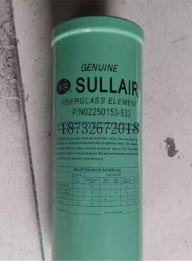 寿力螺杆机02250153-933 550/600/650/750HHp165705p165569油滤芯