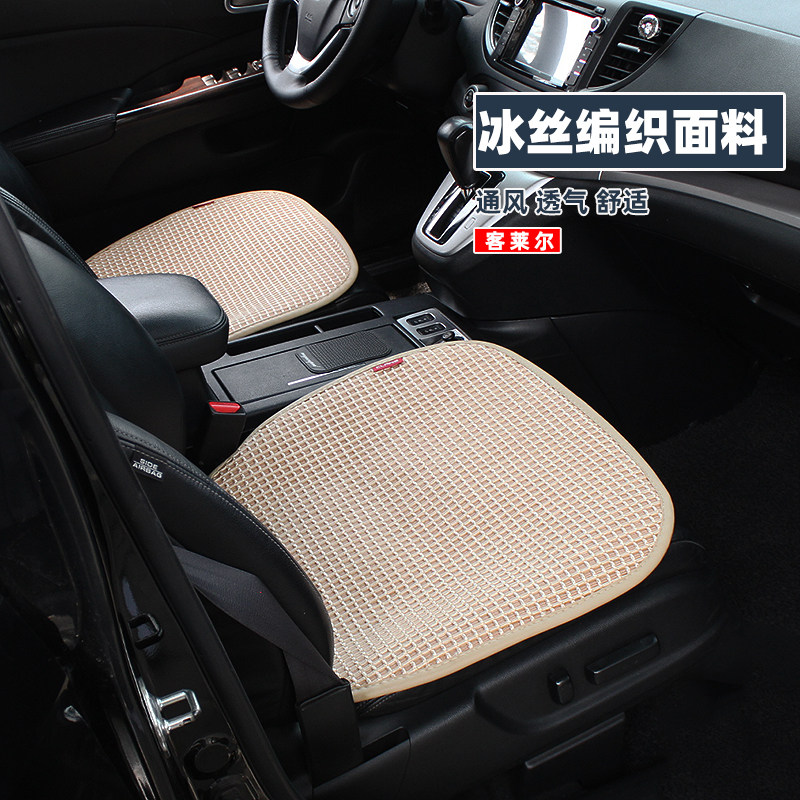 客莱尔专柜正品汽车坐垫冰丝新款三件套亚麻三件套超薄免绑无靠背