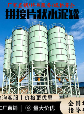 定制片状水泥罐300吨出口专用150吨水泥仓100吨片装水泥罐粉料仓