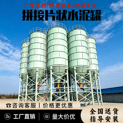 定制片状水泥罐300吨出口专用150吨水泥仓100吨片装水泥罐粉料仓