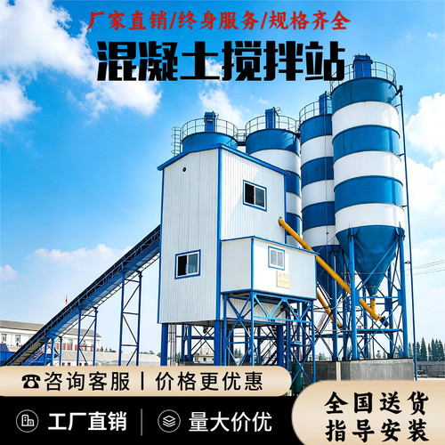 大型商混混凝土搅拌站HZS240商品砼生产线带配料机水泥罐全套设备