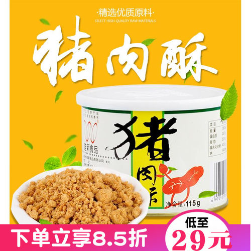 唯新115g罐装儿童营养牛肉猪肉酥