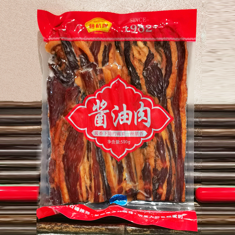 温州特产藤桥牌500克一份酱油肉