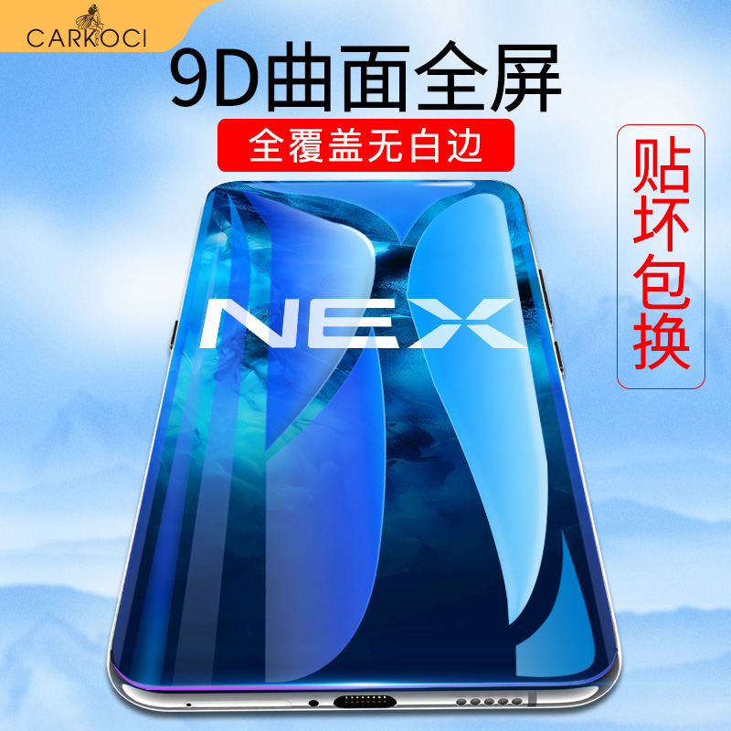vivonexË®ÄýĤnexÆì½¢°æÊÖ»ú¸Ö»¯Ä¤È«ÆÁ¸²¸Ç9d³¬±¡·À±¬·ÀÖ¸ÎÆ±£»¤Ä¤Ô»úÔ×°È«°ü±ßÎÞ°×±ßĥɰȫĤǰºóÌùĤa