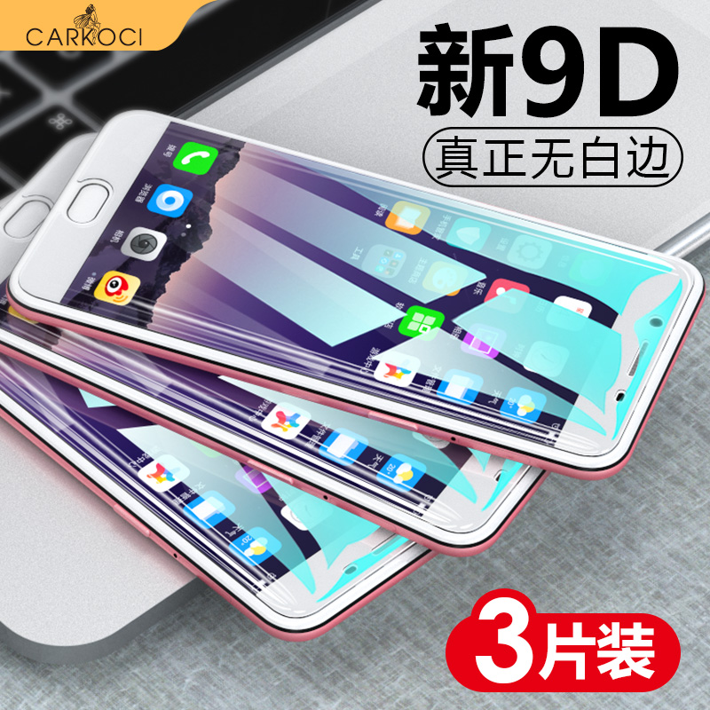 ¿¨¹Å³Û oppor9¸Ö»¯Ä¤oppo9plusÈ«ÆÁ¸²¸Çr9S¿¹À¶¹âr9splusÊÖ»úĤĥɰ²£Á§ÌùĤoppo r9m¿¹Ö¸ÎÆÔ·Àˤ°ëÆÁŮȫ°ü