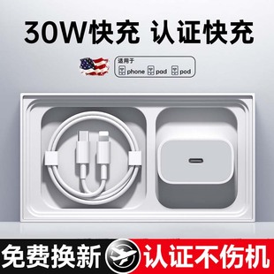 适用苹果17充电器头15iphone手机14pro插头16原max数据线13装 30W快充 12ipad一套x 认证快充
