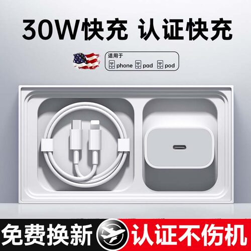 【新国标3C认证】30W认证快充