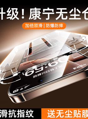 AR康宁膜适用iPhone17ProMax钢化膜苹果16Pro无尘仓15手机贴膜14全屏Plus高清13防摔保护新款12ip大猩猩