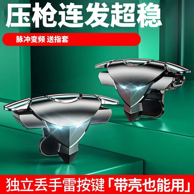 2026新款升级6代六指四指吃鸡神器适用于三角洲无畏和平手游外设苹果手机肩键游戏按键物理辅助精英行动手柄