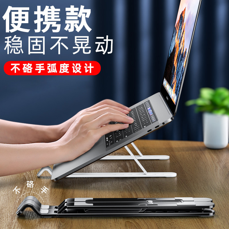 笔记本电脑支架托架桌面增高散热器折叠便携式支撑悬空立式调节铝合金