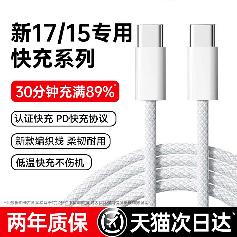 【45W】卡古驰官方适用苹果17充电器线iPhone16promax数据线15编织款14双type闪13pd快充12手机ipad原正装品