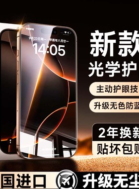 美国康宁膜适用iPhone17ProMax钢化膜苹果16手机15Pro无尘仓贴膜14新款Plus全屏13高清12防摔11保护pm大猩猩x