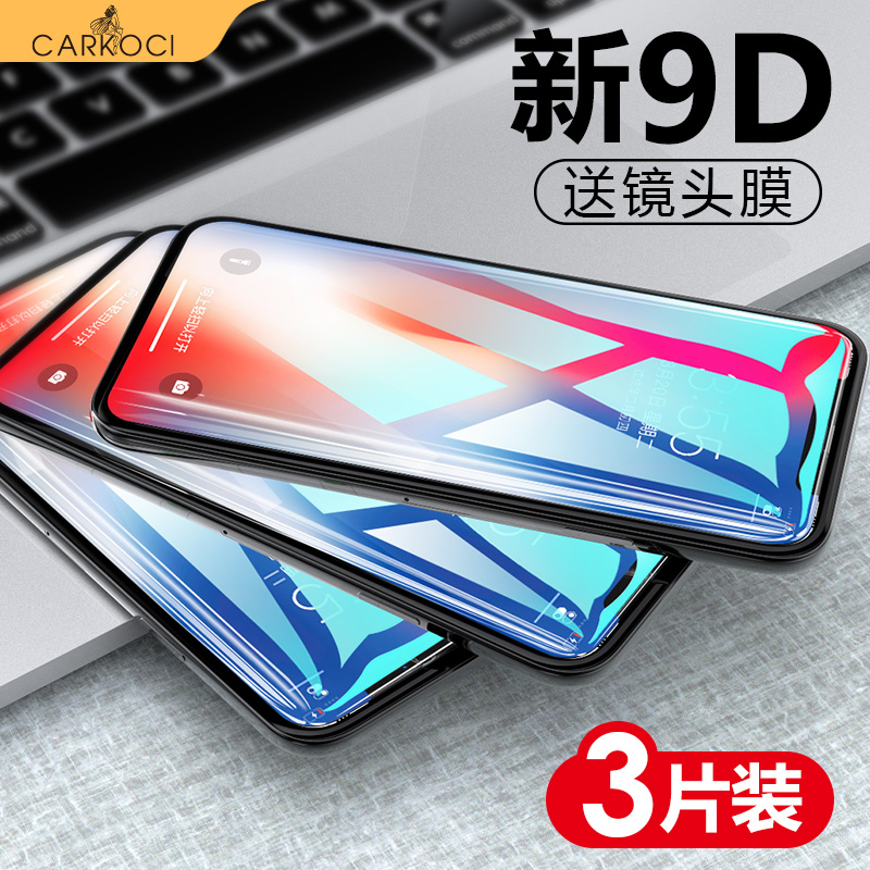 ¿¨¹Å³Û iphoneX¸Ö»¯Ä¤Æ»¹ûXË®ÄýĤ8xÊÖ»úÌùĤȫÆÁ¸²¸Ç¿¹À¶¹âmo·Àˤȫ°üÈí±ßipx·À¿ú6dĥɰ¸ßÇå·À±¬²£Á§¸Õ»¯Ä¤