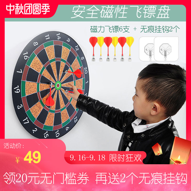 儿童飞镖盘套装家用磁性双面飞镖靶大号安全磁铁运动室内玩具飞标
