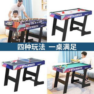 皇冠桌上足球台折叠儿童台球桌家用多功能桌面冰球乒乓球双人对战