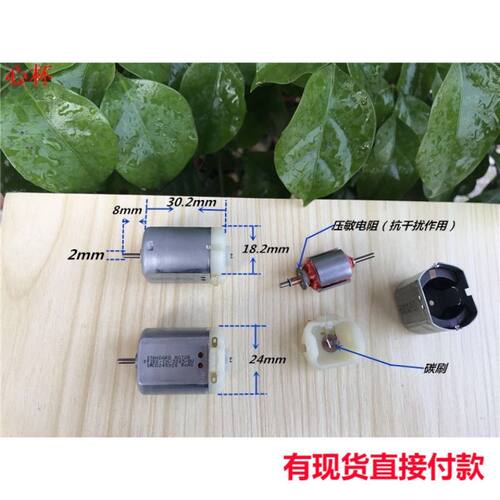 B3280-CN/3065微型电机 碳刷强磁 6V小马达  0玩具车2018
