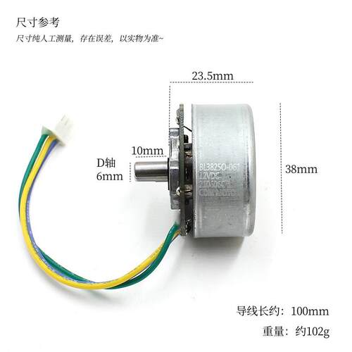 （无驱动）3825稀土磁38mm 外转子无刷马达滚珠轴承DC12v三相无刷