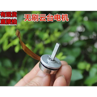 江哥 拆机 航模无刷云台电机 20mm无刷电机