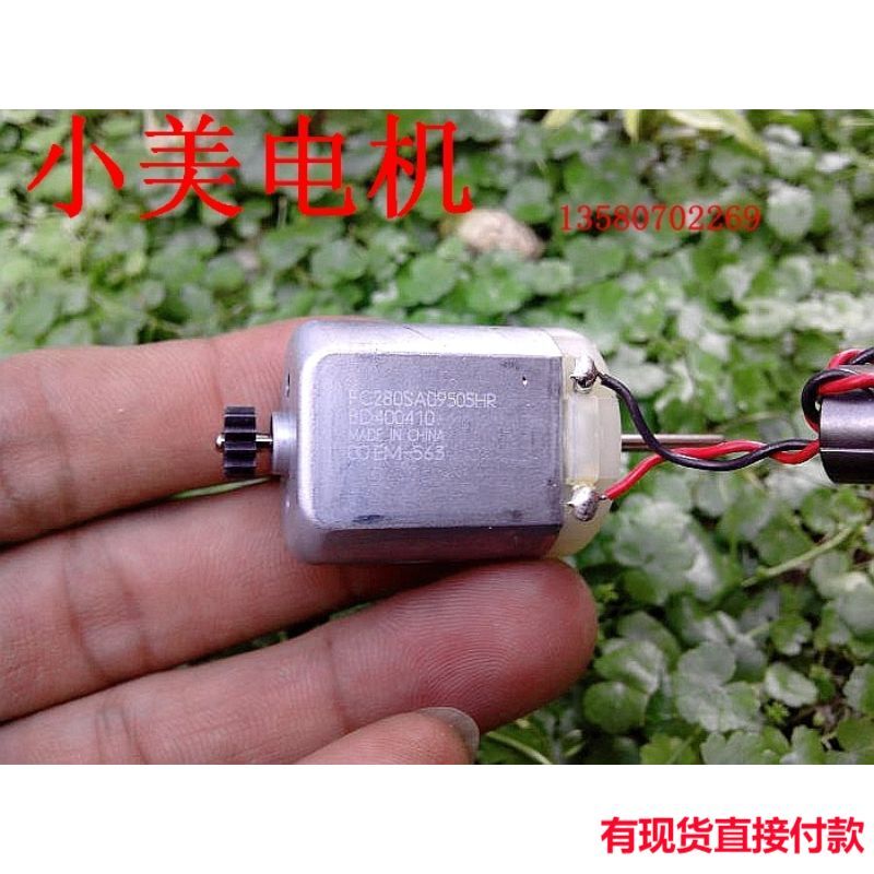 江哥微型直流发电机FC280SA 高精度碳精电刷12v马达