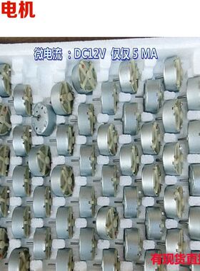 江哥贵金属刷 500-081200直流电机 D2V 5MA微电流 太阳能马达