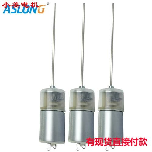 江哥 JGA20-140 玩具减速电机 DIY用减速马达 搅拌器用马达