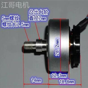 2308航模无刷电机1100V