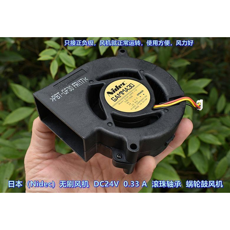 江哥日本(Nidec）无刷风机 DC24V 0.33A 蜗轮鼓风机 滚珠轴承