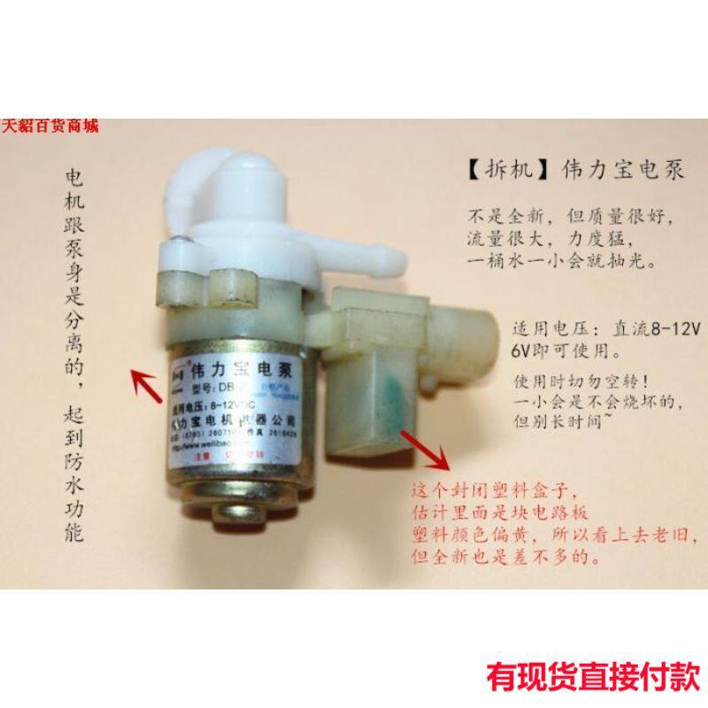 好用烟机清洗泵 电泵 微型磁力泵 流程泵 直流8-12V 大流量w1