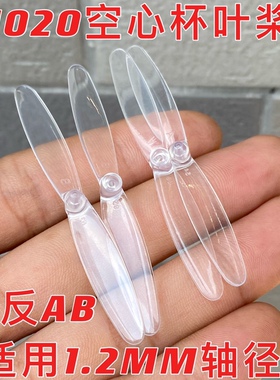 江哥杯叶桨PCMM料 空心叶桨465  1020MM只叶桨无人机轴径正反配1