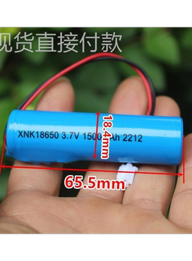 江哥带线带保护板平头18650锂电池3.7V1500mA